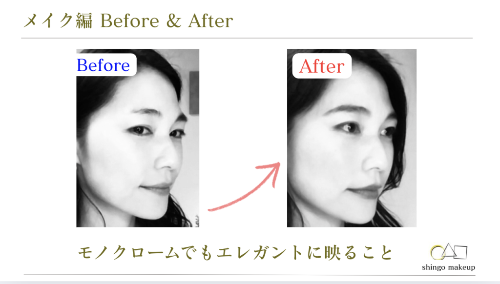 メイクレッスン,婚活30代、４０代、５０代東京、男性心理